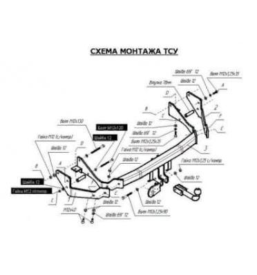 Фаркоп (ТСУ) для HYUNDAI Santa Fe (SM) 2001-2007 съемный шар на двух болтах 2.0тонны Босал