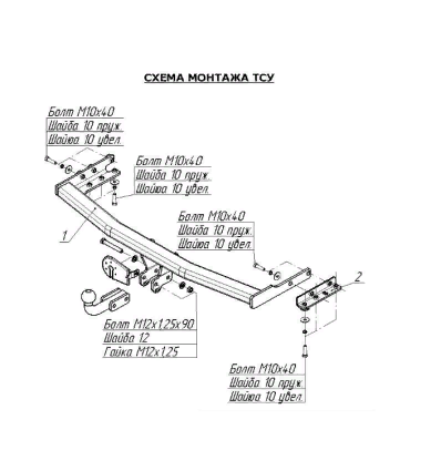 Фаркоп (ТСУ) для NISSAN Primera 2002-2008 съемный шар на двух болтах 1.5тонны Босал